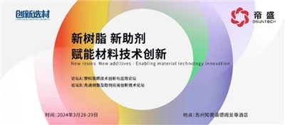F'Marzu 28-29, Fil-Konferenza tar-Rebbiegħa tas-CIM 2024, Disheng Technology ...